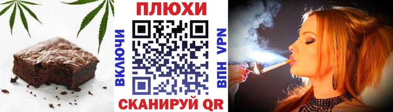 Печенье с ТГК марихуана Шацк