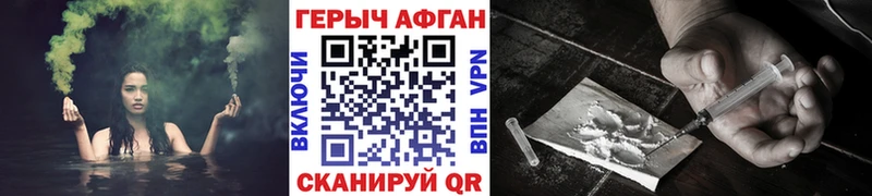 Героин хмурый  купить закладку  Шацк 