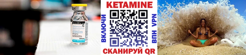купить закладку  Шацк  MEGA ссылка  Кетамин ketamine 