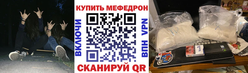 Мефедрон мука  MEGA   Шацк 
