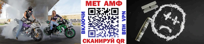 Метамфетамин пудра  Шацк 