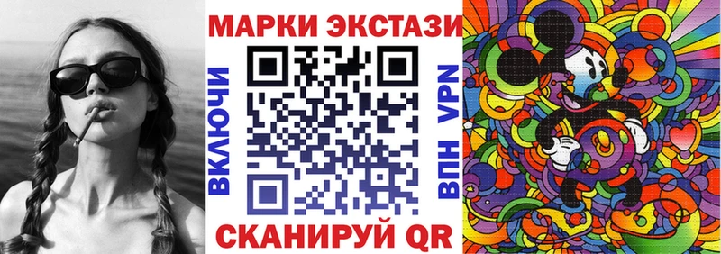 Марки 25I-NBOMe 1,5мг  продажа наркотиков  Шацк 